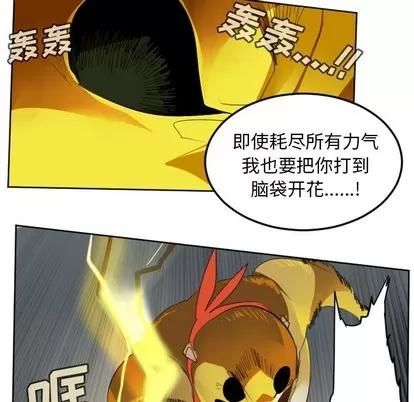 Ultimiter~终极者 Ultimiter~终极者 | 第110章 第14页
