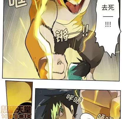 Ultimiter~终极者 Ultimiter~终极者 | 第110章 第15页