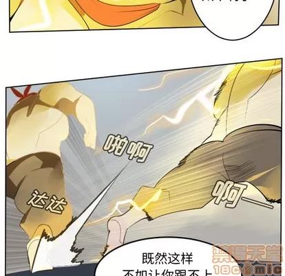 Ultimiter~终极者 Ultimiter~终极者 | 第110章 第20页
