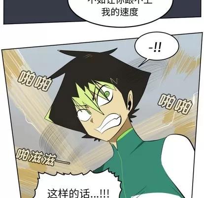 Ultimiter~终极者 Ultimiter~终极者 | 第110章 第21页
