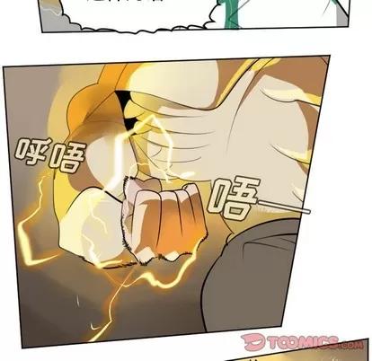 Ultimiter~终极者 Ultimiter~终极者 | 第110章 第22页