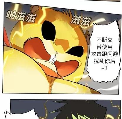 Ultimiter~终极者 Ultimiter~终极者 | 第110章 第24页