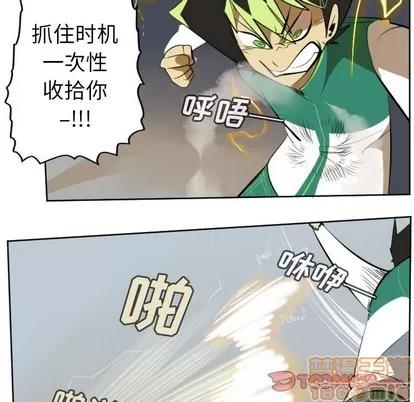Ultimiter~终极者 Ultimiter~终极者 | 第110章 第25页