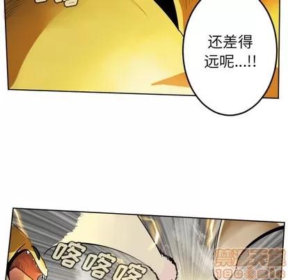 Ultimiter~终极者 Ultimiter~终极者 | 第110章 第30页