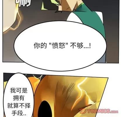 Ultimiter~终极者 Ultimiter~终极者 | 第110章 第34页