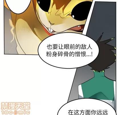 Ultimiter~终极者 Ultimiter~终极者 | 第110章 第35页