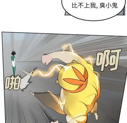 Ultimiter~终极者 Ultimiter~终极者 | 第110章 第36页