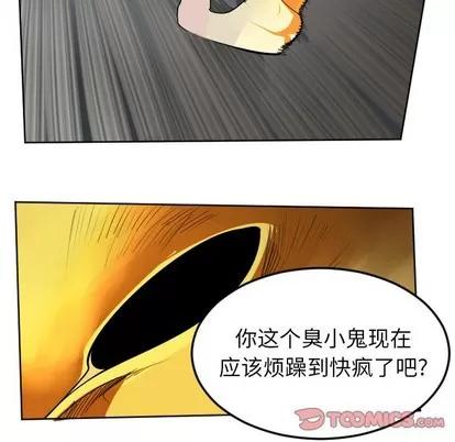 Ultimiter~终极者 Ultimiter~终极者 | 第110章 第37页