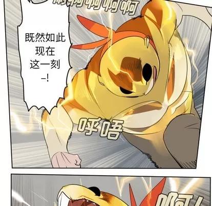 Ultimiter~终极者 Ultimiter~终极者 | 第110章 第39页