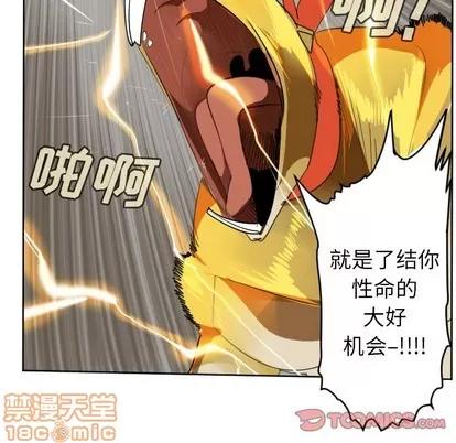 Ultimiter~终极者 Ultimiter~终极者 | 第110章 第40页