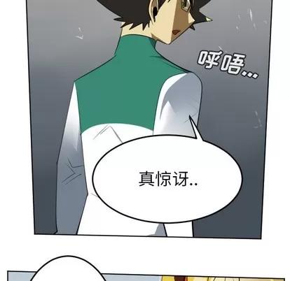 Ultimiter~终极者 Ultimiter~终极者 | 第110章 第42页