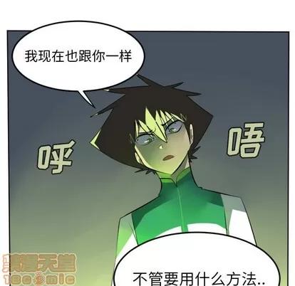 Ultimiter~终极者 Ultimiter~终极者 | 第110章 第45页