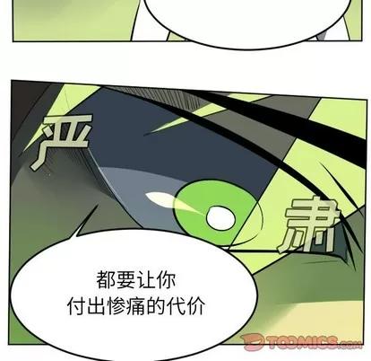 Ultimiter~终极者 Ultimiter~终极者 | 第110章 第46页