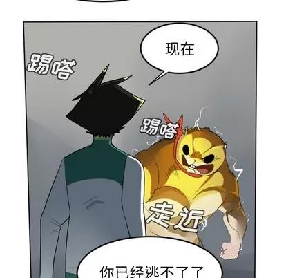 Ultimiter~终极者 Ultimiter~终极者 | 第110章 第47页