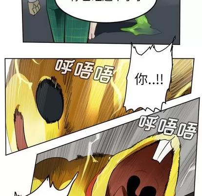 Ultimiter~终极者 Ultimiter~终极者 | 第110章 第48页