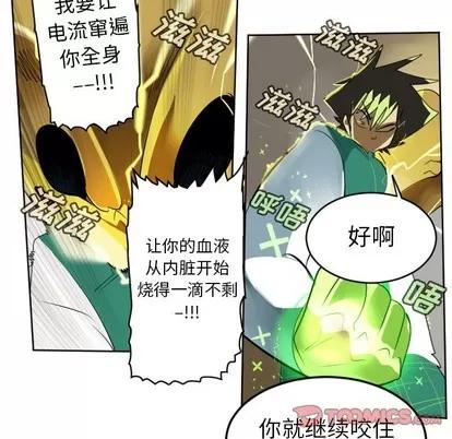 Ultimiter~终极者 Ultimiter~终极者 | 第110章 第52页