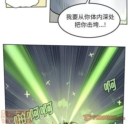 Ultimiter~终极者 Ultimiter~终极者 | 第110章 第55页