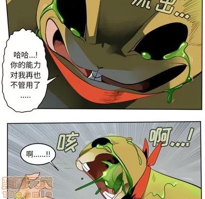 Ultimiter~终极者 Ultimiter~终极者 | 第111章 第5页