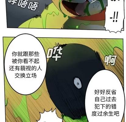 Ultimiter~终极者 Ultimiter~终极者 | 第111章 第9页