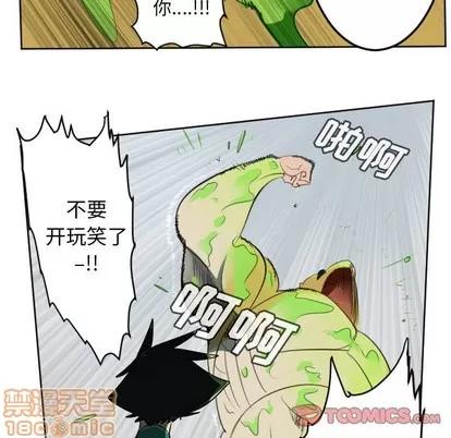 Ultimiter~终极者 Ultimiter~终极者 | 第111章 第10页