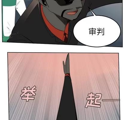 Ultimiter~终极者 Ultimiter~终极者 | 第111章 第14页