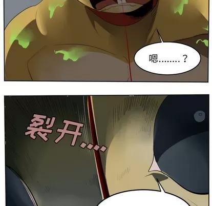 Ultimiter~终极者 Ultimiter~终极者 | 第111章 第17页