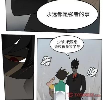 Ultimiter~终极者 Ultimiter~终极者 | 第111章 第19页