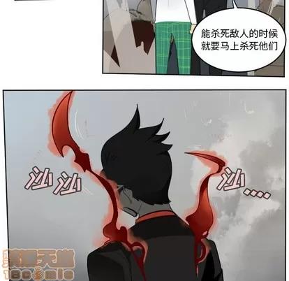 Ultimiter~终极者 Ultimiter~终极者 | 第111章 第20页