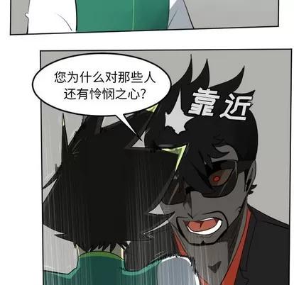 Ultimiter~终极者 Ultimiter~终极者 | 第111章 第24页