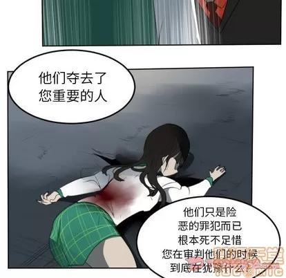 Ultimiter~终极者 Ultimiter~终极者 | 第111章 第25页