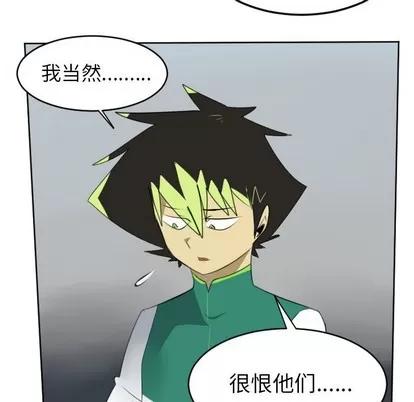 Ultimiter~终极者 Ultimiter~终极者 | 第111章 第26页