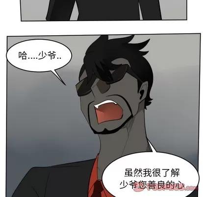 Ultimiter~终极者 Ultimiter~终极者 | 第111章 第28页