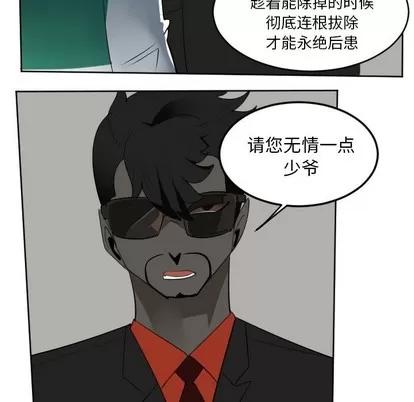 Ultimiter~终极者 Ultimiter~终极者 | 第111章 第32页