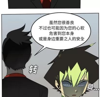 Ultimiter~终极者 Ultimiter~终极者 | 第111章 第33页
