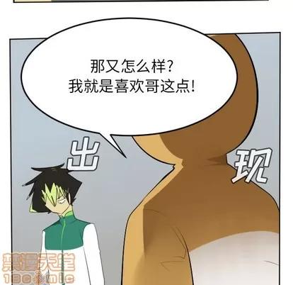 Ultimiter~终极者 Ultimiter~终极者 | 第111章 第35页