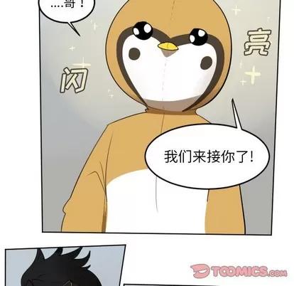 Ultimiter~终极者 Ultimiter~终极者 | 第111章 第37页