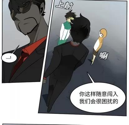 Ultimiter~终极者 Ultimiter~终极者 | 第111章 第38页