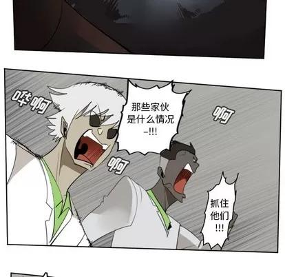 Ultimiter~终极者 Ultimiter~终极者 | 第111章 第42页