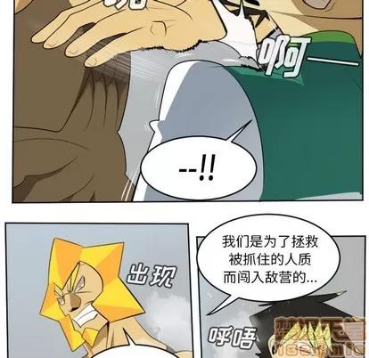 Ultimiter~终极者 Ultimiter~终极者 | 第111章 第45页