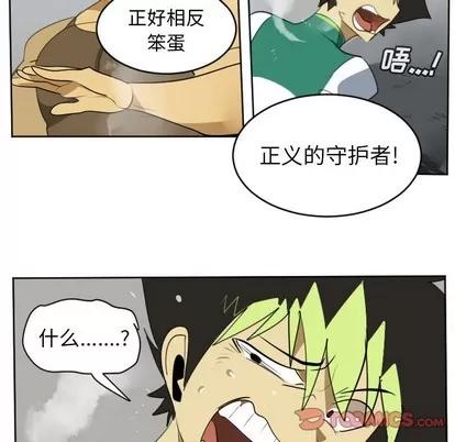 Ultimiter~终极者 Ultimiter~终极者 | 第111章 第46页
