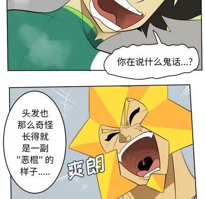 Ultimiter~终极者 Ultimiter~终极者 | 第111章 第47页
