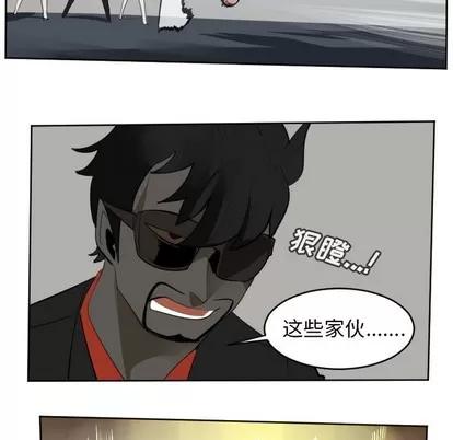 Ultimiter~终极者 Ultimiter~终极者 | 第111章 第51页