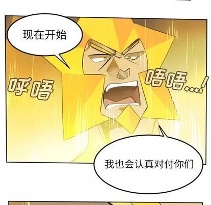 Ultimiter~终极者 Ultimiter~终极者 | 第111章 第53页