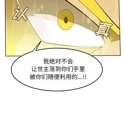 Ultimiter~终极者 Ultimiter~终极者 | 第111章 第54页