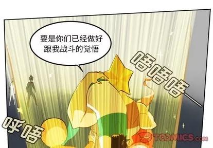Ultimiter~终极者 Ultimiter~终极者 | 第112章 第1页