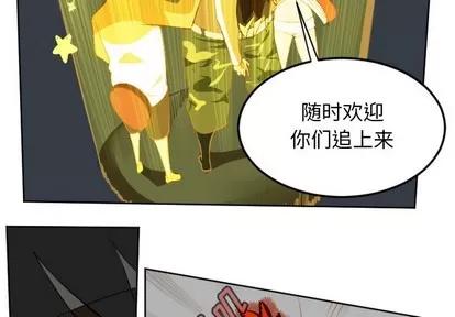 Ultimiter~终极者 Ultimiter~终极者 | 第112章 第2页