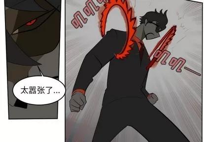 Ultimiter~终极者 Ultimiter~终极者 | 第112章 第3页