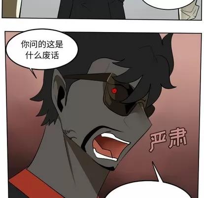 Ultimiter~终极者 Ultimiter~终极者 | 第112章 第8页