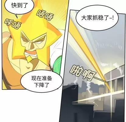 Ultimiter~终极者 Ultimiter~终极者 | 第112章 第11页