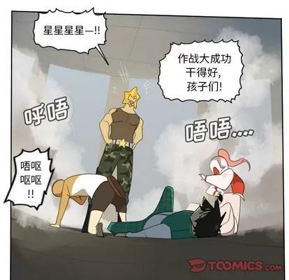 Ultimiter~终极者 Ultimiter~终极者 | 第112章 第13页